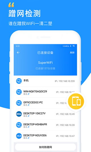 wifi鑰匙免費下載 wifi眾聯(lián)鑰匙下載安裝 v6.3.3安卓版