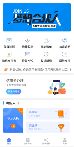 廈門智能代還系統(tǒng)軟件開發(fā)代還軟件定制專業(yè)開發(fā)