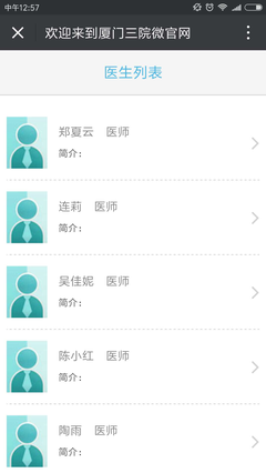 熱烈祝賀億同科技參與承建的廈門市第三醫院移動支付項目正式啟用