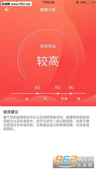 富利寶還款app 富利寶app下載 樂(lè)游網(wǎng)安卓下載