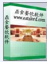 廈門餐飲軟件,廈門點菜寶餐飲系統,廈門大排檔系統,廈門餐飲管理軟件,廈門收銀系統,廈門收銀軟件,廈門酒樓軟件,廈門快餐軟件,廈門餐飲軟件銷售公司,廈門餐飲軟件開發