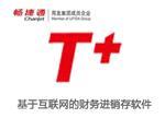 普信軟件_一流的用友T+財務軟件開發商--海滄用友T+財務軟件-廈門普信軟件提供普信軟件_一流的用友T+財務軟件開發商--海滄用友T+財務軟件的相關介紹、產品、服務、圖片、價格財務軟件、進銷存軟件、ERP、移動CRM軟件、協同辦公OA、