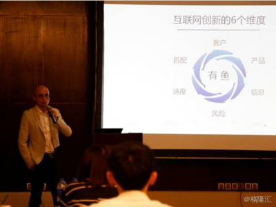 上市公司路演-格隆匯"決戰港股"系列峰會廈門站