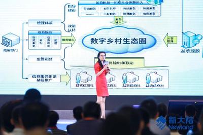 新大陸數(shù)字技術(shù)股份戰(zhàn)略發(fā)布會(huì)19日在廈門舉行