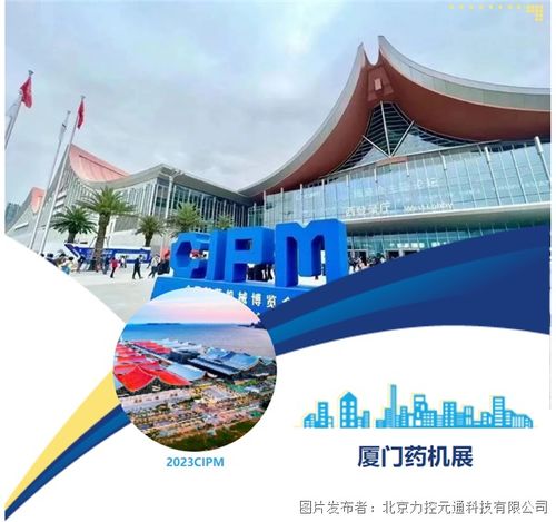力控醫(yī)藥版scada重磅登陸廈門藥機(jī)展,賦能行業(yè)高質(zhì)量發(fā)展