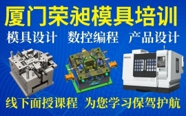 廈門手機軟件開發(fā)培訓(xùn)班 排名、選擇指南與費用解析